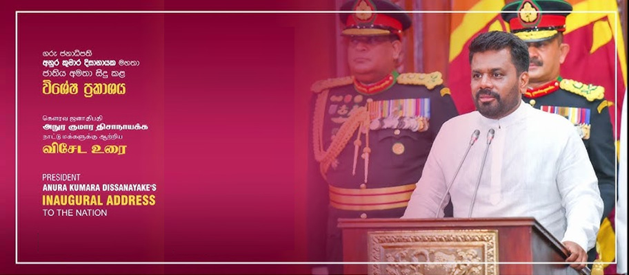 President Anura Kumara Dissanayake’s inaugural address to the Nation